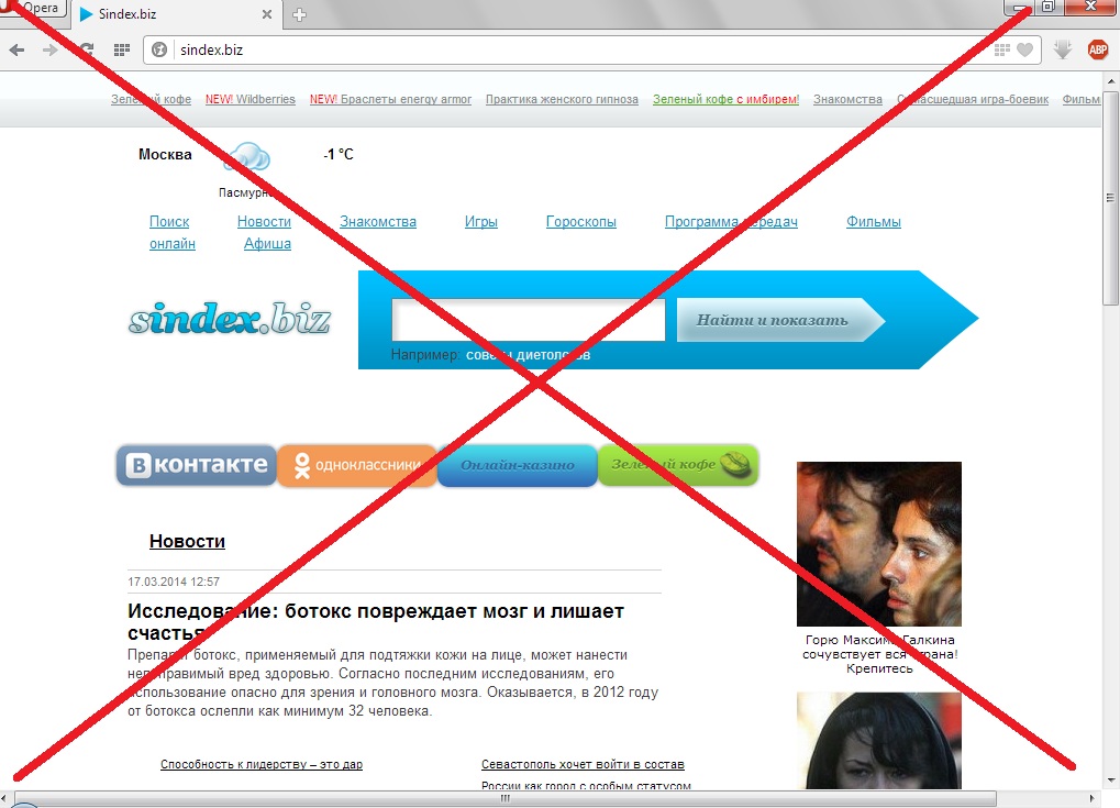 Как удалить Sindex.biz 147