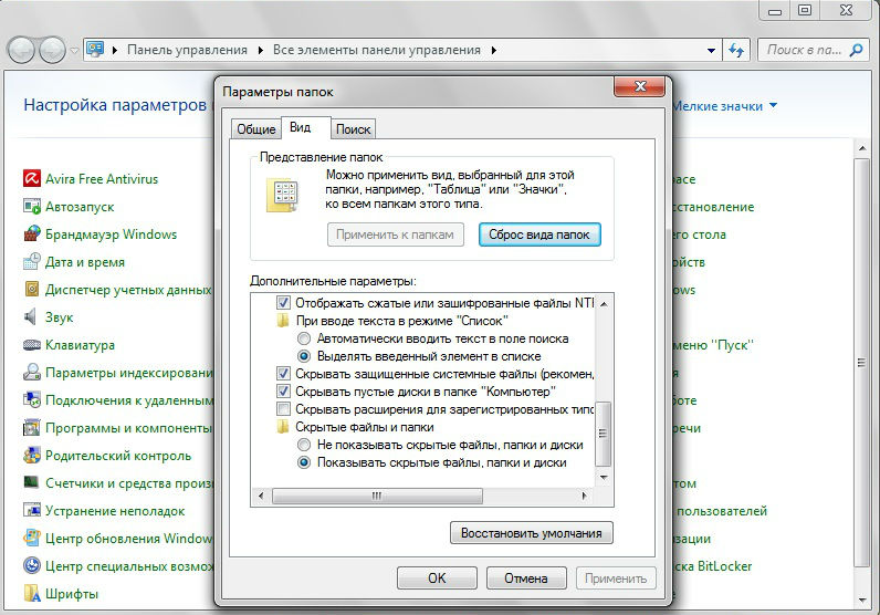 Как восстановить языковую панель 43