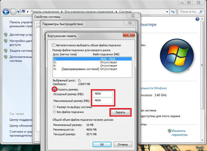 Как увеличить объем виртуальной памяти 19