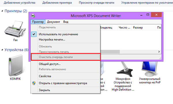 Как очистить очередь печати 46
