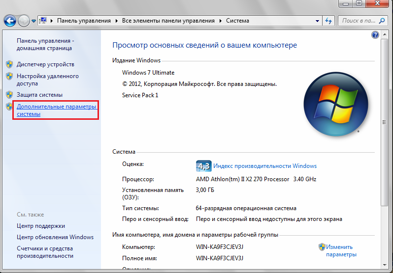 Увеличить оперативную память на компьютере windows 10. Установленная память озу. увеличения объема памяти компьютера. свойствах системы - дополнительно - параметры быстродействия. дополнительные параметры системы windows 7.