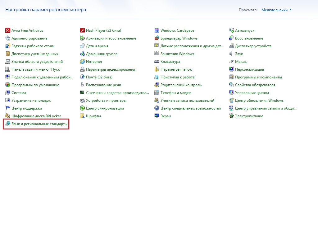 Как восстановить языковую панель 28 Как восстановить языковую панель 27