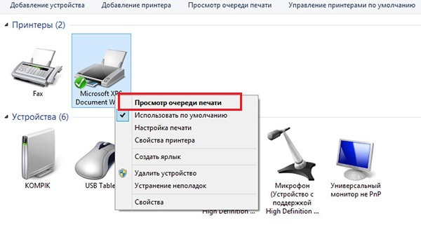 Как очистить очередь печати 45