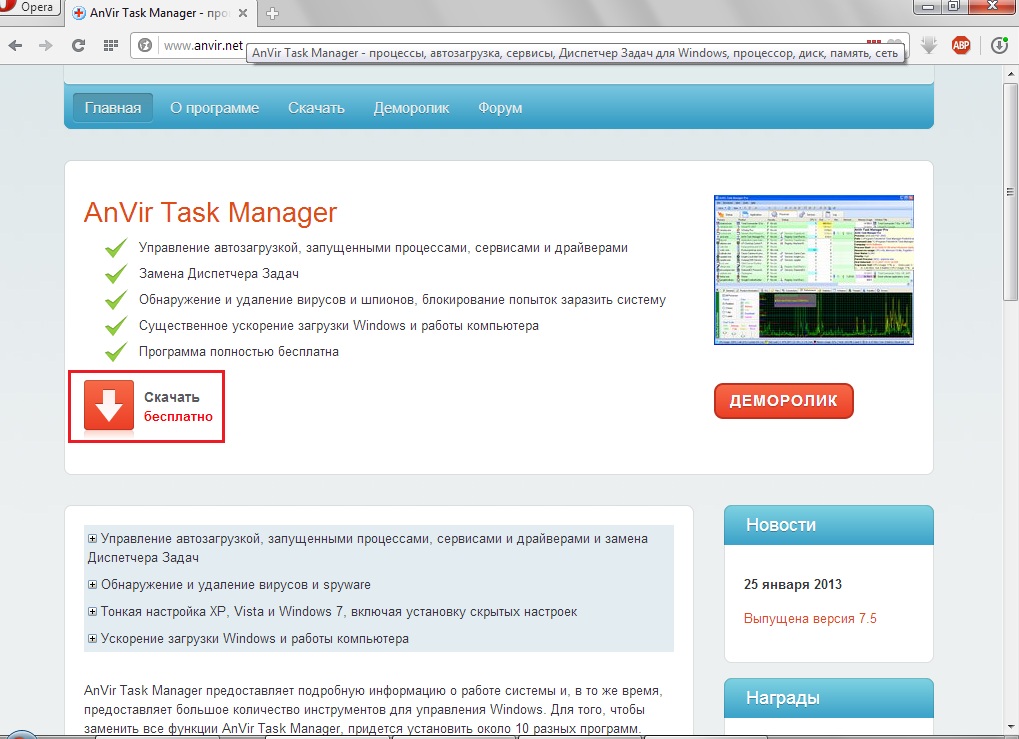AnVir Task Manager - инструмент безопасности и контроля 28 AnVir Task Manager - инструмент безопасности и контроля 27