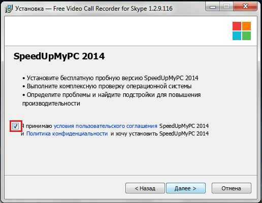Как записать видео в программе Skype 167