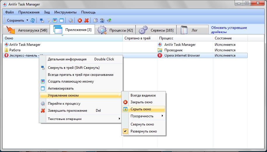 AnVir Task Manager - инструмент безопасности и контроля 36 AnVir Task Manager - инструмент безопасности и контроля 35