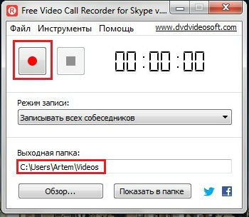 Как записать видео в программе Skype 169