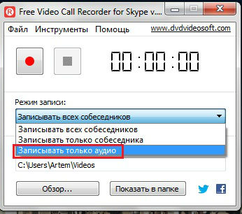 Как записать видео в программе Skype 171